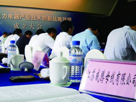 平博母线加入江苏省电力电器工业手艺立异战略同盟