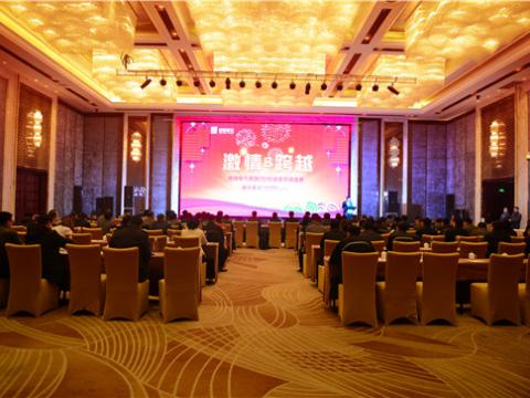 激情&跨越——平博电气集团2016新春营销盛典