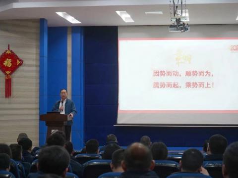 平博集团2024年新春第一会：聚势突破，，，，，，，精益厘革，，，，，，，双高生长