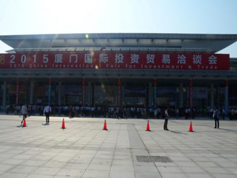 平博母线出席2015厦洽会