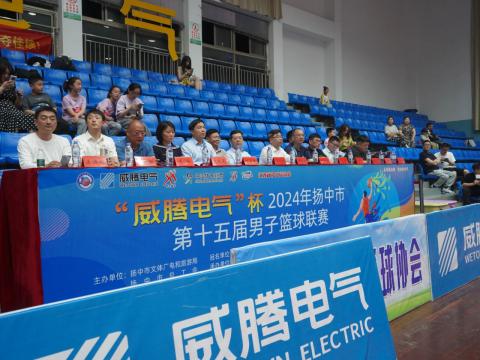 “平博电气”杯2024年扬中市第十五届男子篮球联赛开幕啦！