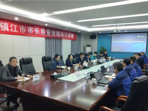 平博电气集团获评“镇江市市长质量奖”