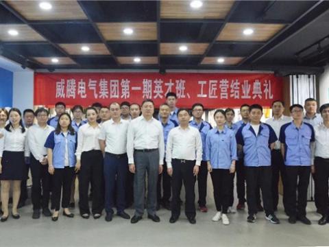 平博集团举行第一期英才班、工匠营结业仪式