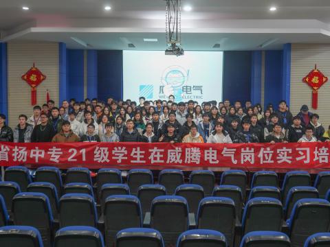 凝“新”聚力，，，，，，，共助“腾”飞|平博电气举行顶岗实习生岗前培训