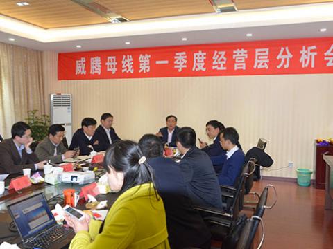 江苏平博实现首季开门红—一季度谋划事情聚会在铜业公司新厂区顺遂召开