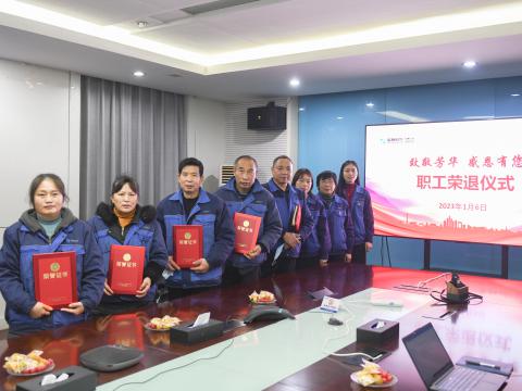 致敬青春 感恩有您 | 平博电气集团为退休职工举行荣退仪式