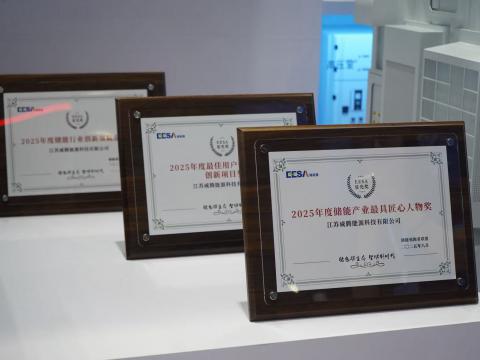 第四届EESA储能展 | 平博电气喜获三奖