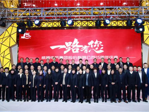 一起走来，，，，谢谢有您——平博集团十五周年庆 