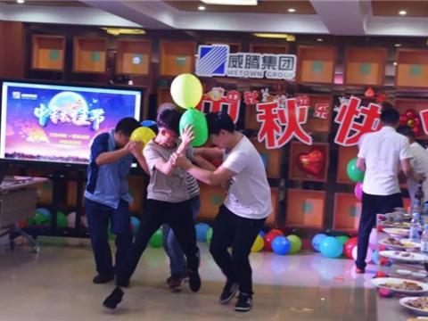 浓情中秋 情系平博 