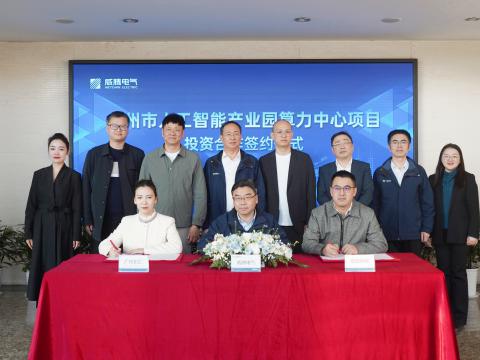 平博电气携手相助同伴配合打造广州智算新标杆